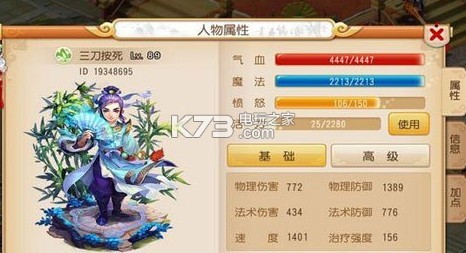 梦幻西游手游方寸山宝石怎么搭配 不断提升自己的水平