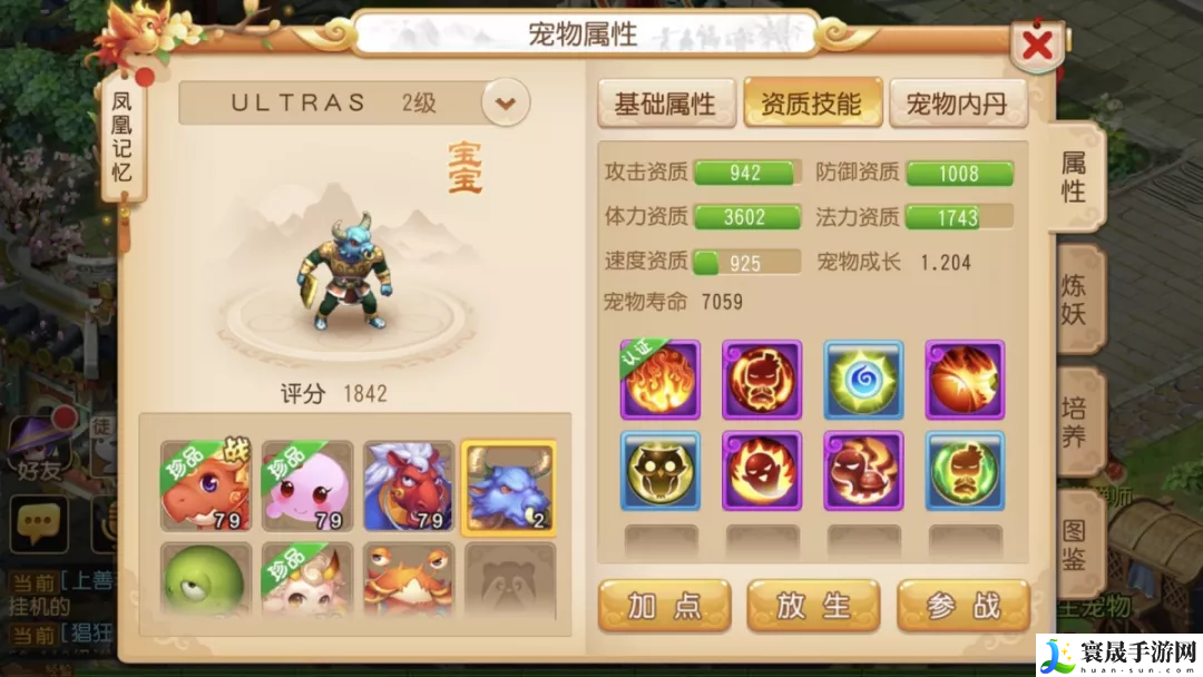 梦幻西游手游牛头加点 游戏内最佳装备搭配