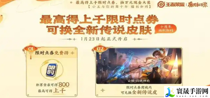 王者荣耀云缨幻光神枪多少钱-云缨幻光神枪皮肤价格介绍