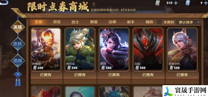 王者荣耀限时点券能和点券一起用吗