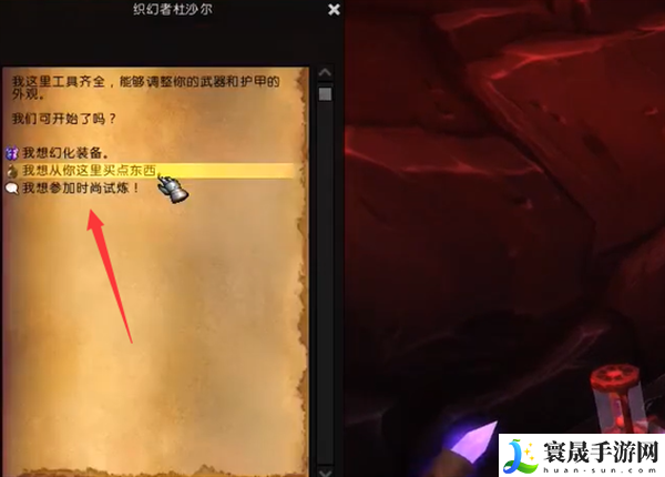 《魔兽世界》时尚试炼奖币获取方法