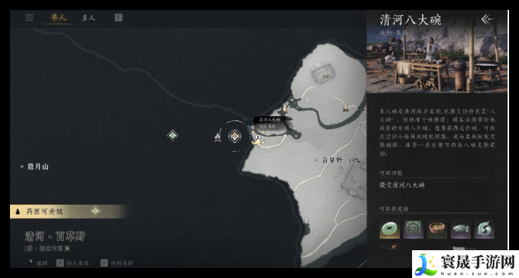 燕云十六声朱八碗怎么结交-燕云十六声朱八碗刷新位置