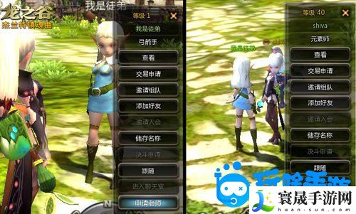 《龙之谷手游》拜师玩法介绍