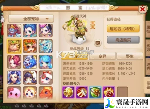 梦幻西游手游迅游天神怎么获得 应对更强敌人