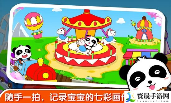 宝宝学颜色