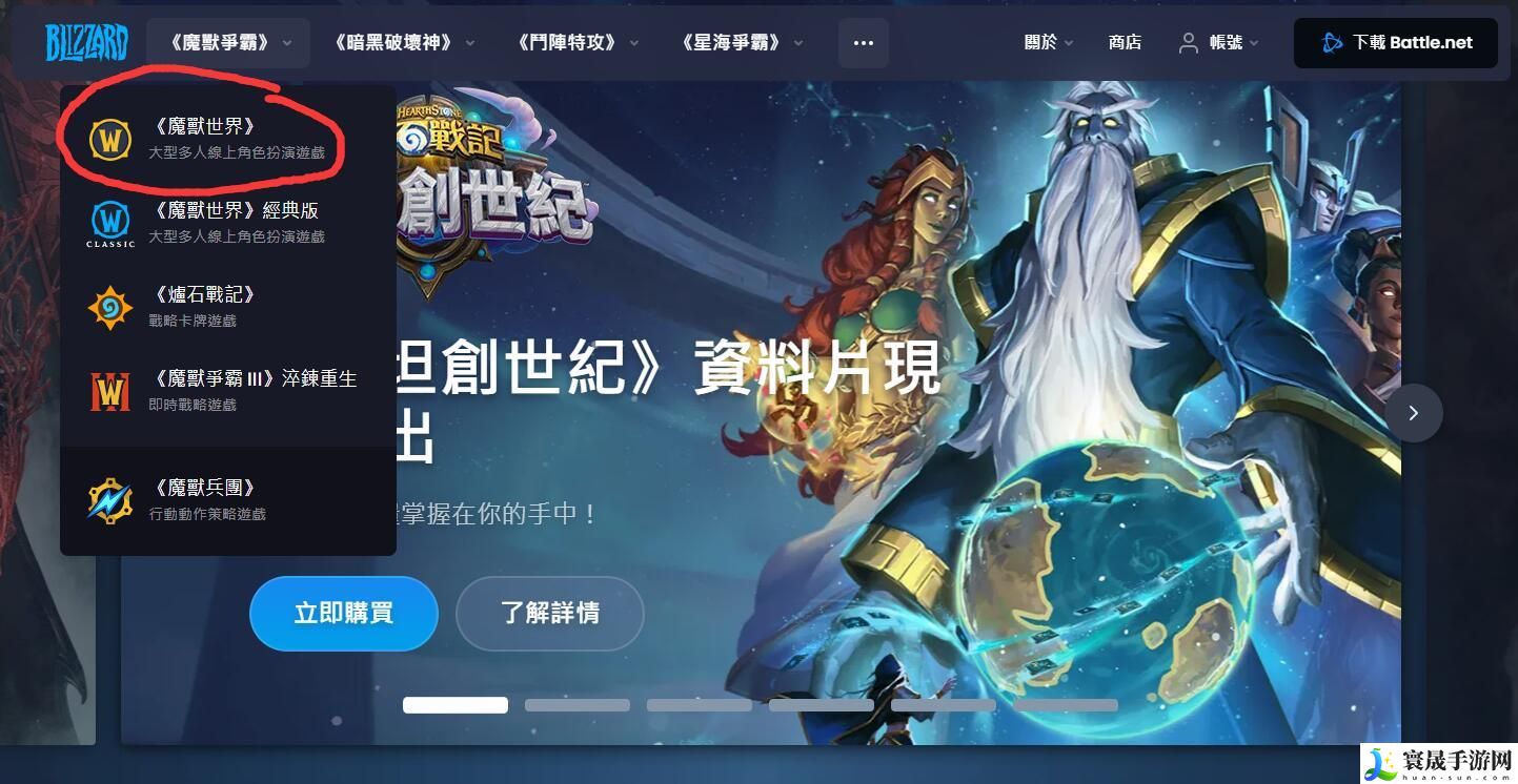 《魔兽世界》畅玩方法