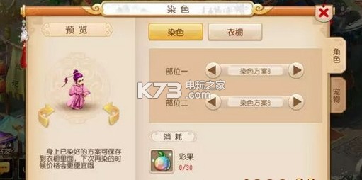 梦幻西游手游逍遥生染色方案 神秘任务全解锁步骤