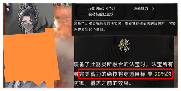 鬼谷八荒手游器灵喜欢物品是什么-鬼谷八荒器灵喜欢物品及获取位置
