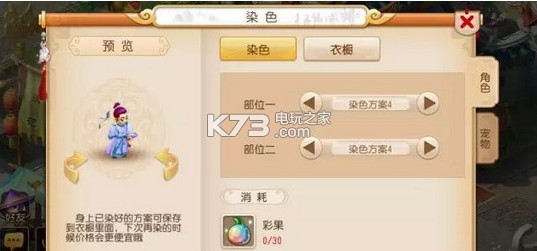 梦幻西游手游逍遥生染色方案 神秘任务全解锁步骤