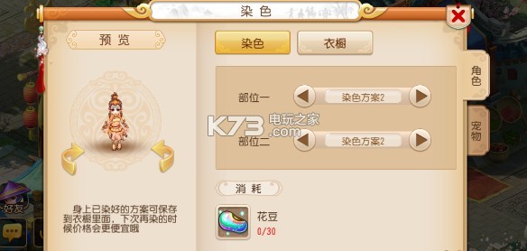 梦幻西游手游飞燕女染色大全 实用技巧大全汇总