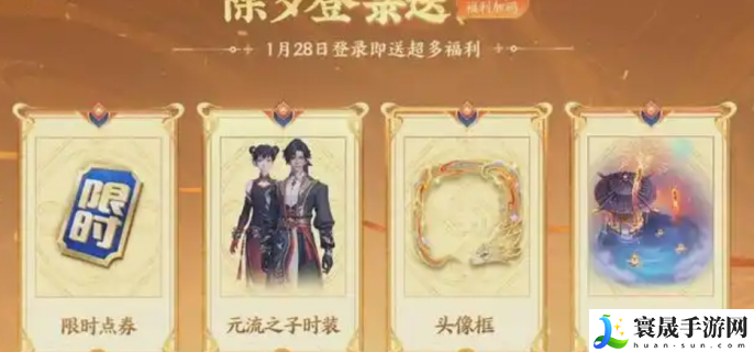 王者荣耀2025春节活动有哪些-王者荣耀2025春节活动前瞻