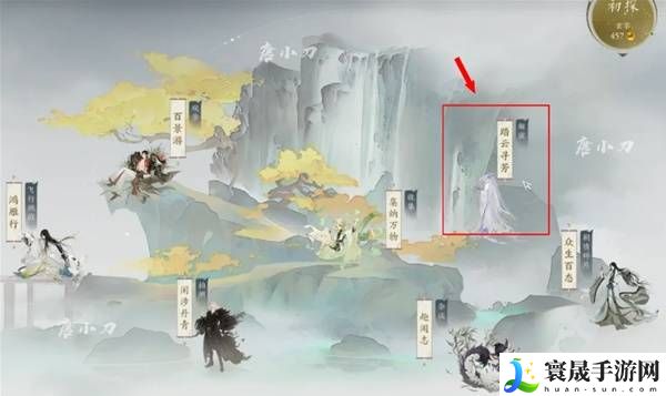 诛仙世界踏云寻芳挑战任务怎么完成 踏云寻芳任务攻略