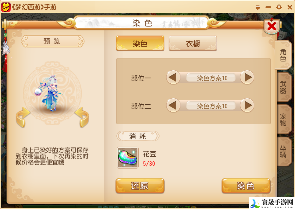 梦幻西游手游梦灵珑穿什么颜色时装 深入了解游戏内的战斗节奏和时机
