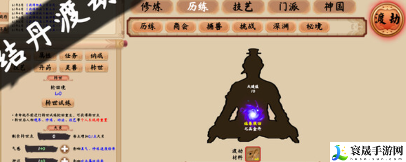 修仙立志传游戏游玩平台介绍：攻略教你选择技巧