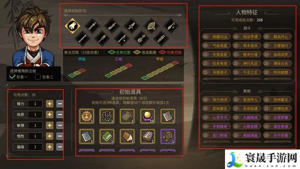 大侠立志传前期培养攻略 开局新手少走弯路