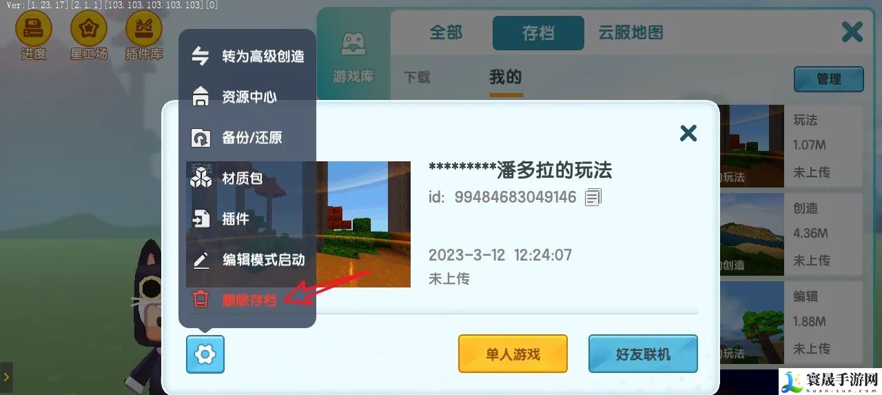迷你世界怎么删除地图存档最新版2025：地图特**域与探险攻略