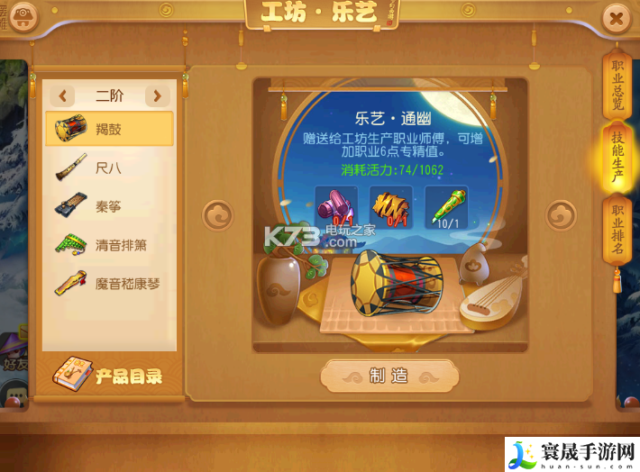 梦幻西游手游乐艺进阶攻略 精确计算伤害快速击败敌人