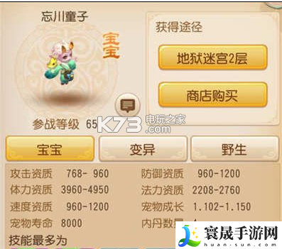 梦幻西游手游忘川童子加点攻略 善于利用游戏内的资源和机会