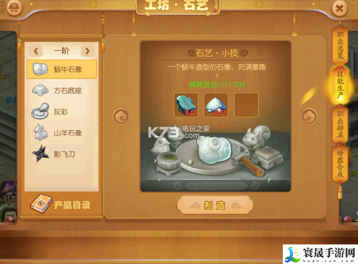 梦幻西游手游石艺考核详解 高效完成成就任务