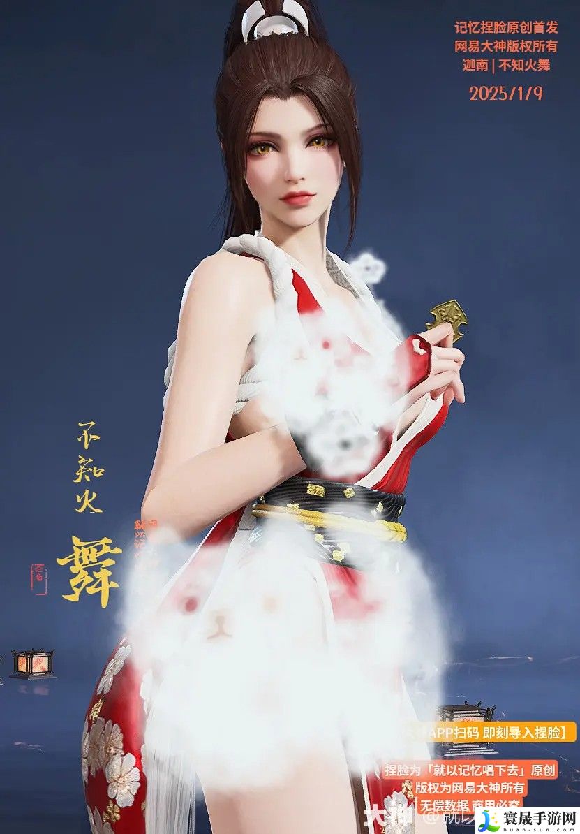 永劫无间迦南不知火舞捏脸二维码一览：战斗中的地形利用与战斗优势