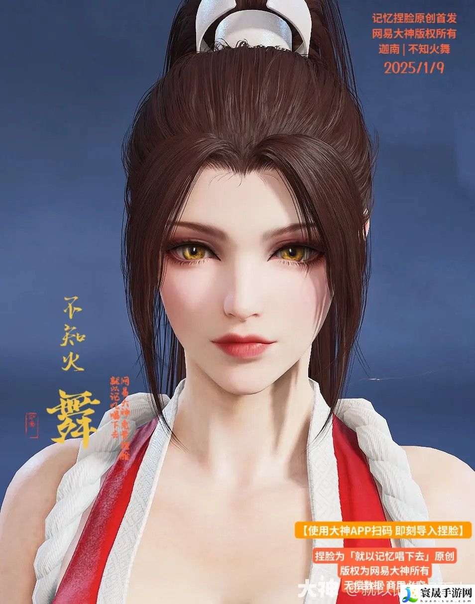永劫无间迦南不知火舞捏脸二维码一览：战斗中的地形利用与战斗优势