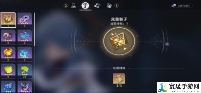 崩坏星穹铁道变量骰子怎么用-变量骰子使用方法介绍