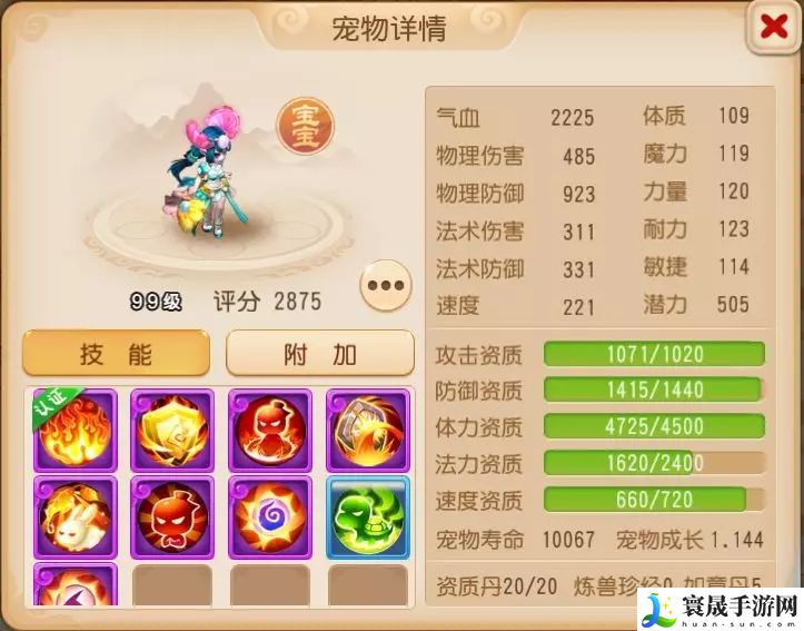 梦幻西游手游蚌仙子血宠怎么加点 合成出更高级的物品