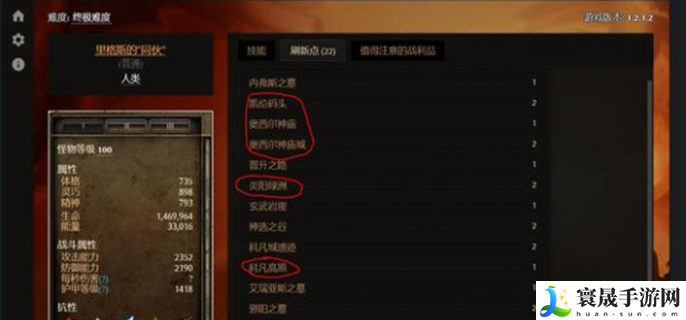 恐怖黎明偿还债务任务攻略-偿还债务任务完成方法
