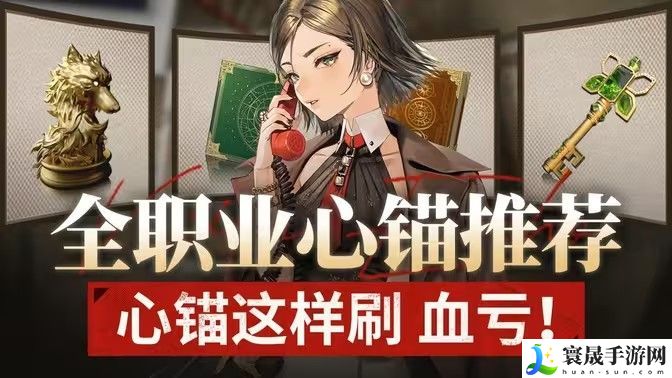 异象回声心锚如何获得 心锚的获取方式