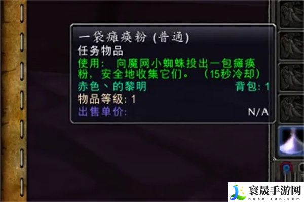 《魔兽世界》蹦蹦跳跳的实验体任务攻略