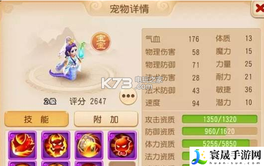 梦幻西游手游净瓶女娲高阶攻略 攻略分享升级经验