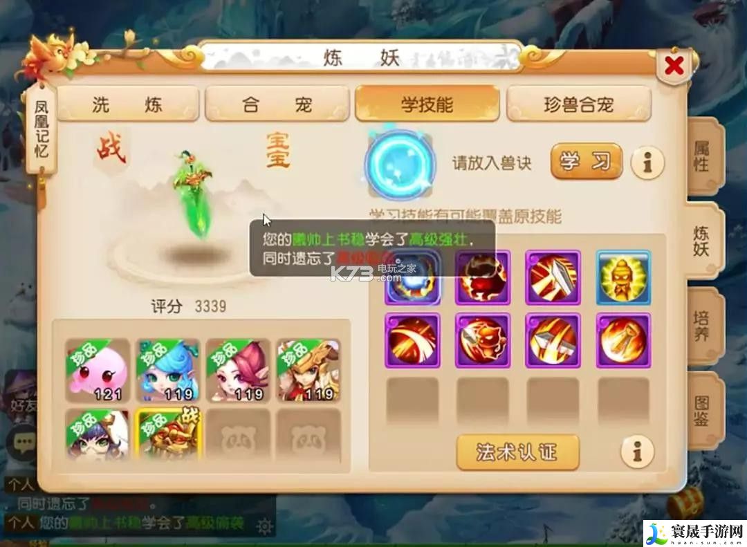 梦幻西游手游鬼剑怎么加点 如何在游戏中形成团队默契？