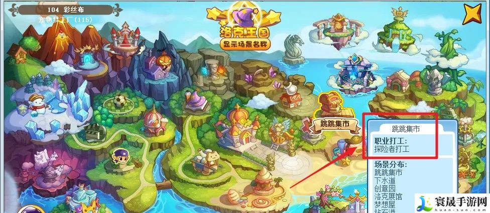 洛克王国交换物品怎么换：角色定位与成长路线规划