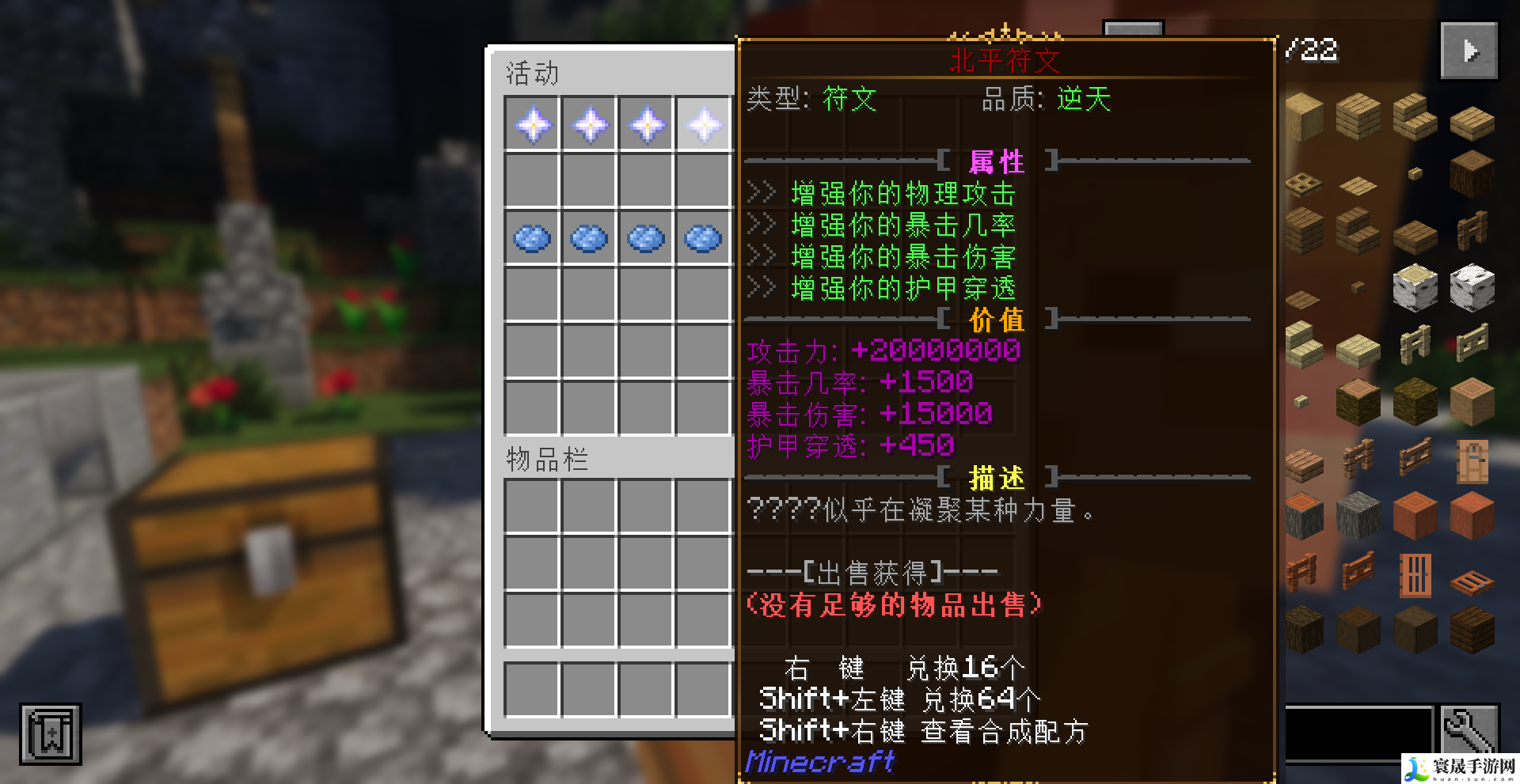 我的世界沅林修仙魔塔服务器一览2025：深入了解游戏内的角色和技能系统