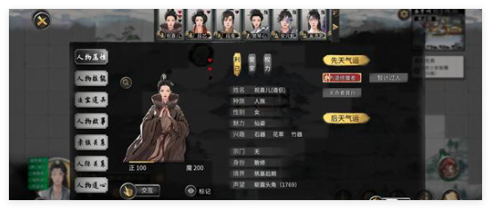 鬼谷八荒手游长恒道种逆天改命怎么选-长恒道种怎么玩