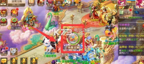 梦幻西游手游洒金麟怎么变永久 游戏内装备强化优先级