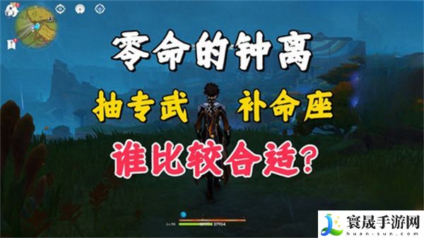 原神5.2钟离是否还值得抽 5.2零命钟离先补命座还是先抽专武