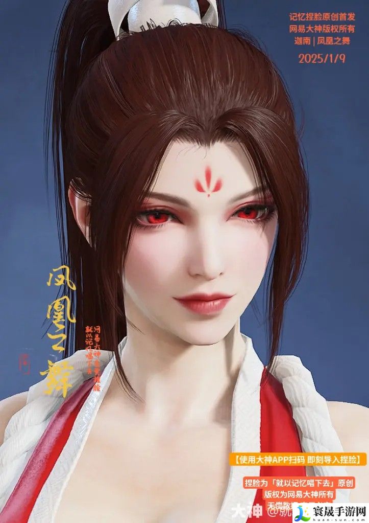 永劫无间迦南凤凰之舞捏脸二维码一览：世界BOSS击杀指南
