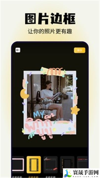 蓝颜app