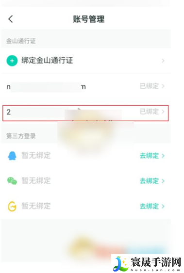 剑网三推栏怎么绑定角色-推栏绑定角色教程