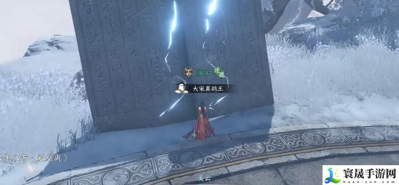 《逆水寒手游》割草大师成就攻略