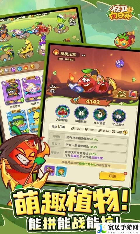 保卫向日葵局内BUFF如何选择-局内BUFF优先选择推荐