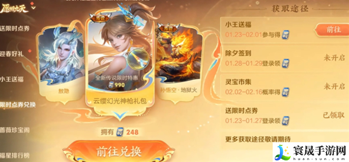 王者荣耀限时点券能和点券一起用吗
