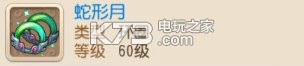 梦幻西游手游飞燕女武器外观一览 攻略教你应对难题