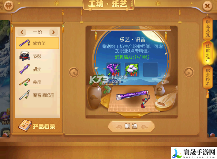 梦幻西游手游乐艺进阶攻略 精确计算伤害快速击败敌人