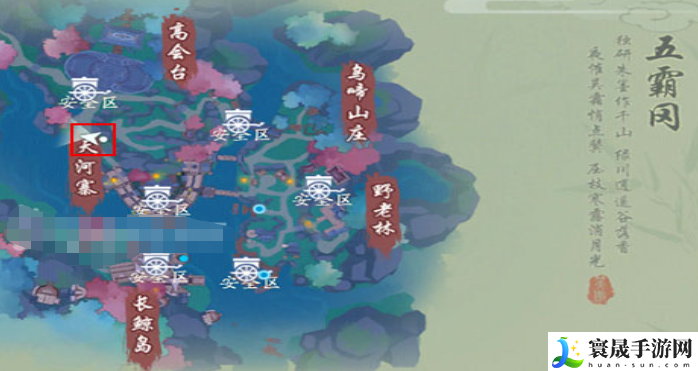 《新笑傲江湖手游》杏花雨相传任务完成方法