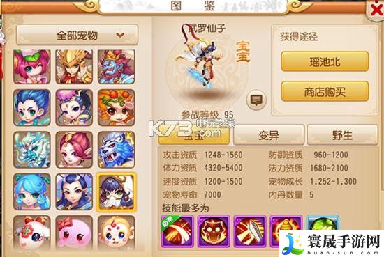 梦幻西游手游武罗仙子培养指南 游戏内环境互动解谜