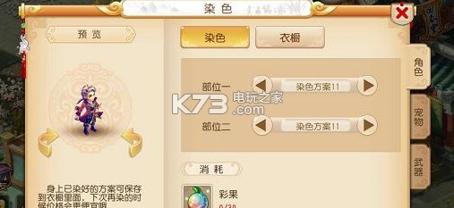梦幻西游手游漠少君染色搭配 经济体系掌握与应用