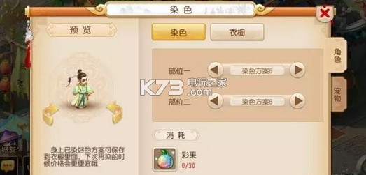 梦幻西游手游逍遥生染色方案 神秘任务全解锁步骤