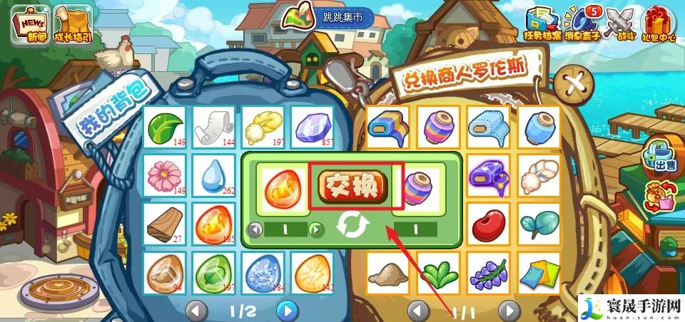 洛克王国交换物品怎么换：角色定位与成长路线规划